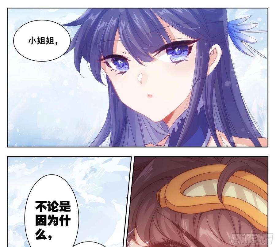 三寸人间一百六十四话 留下来