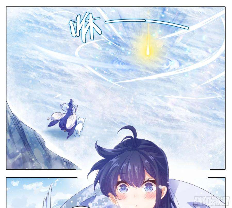 三寸人间一百六十四话 留下来