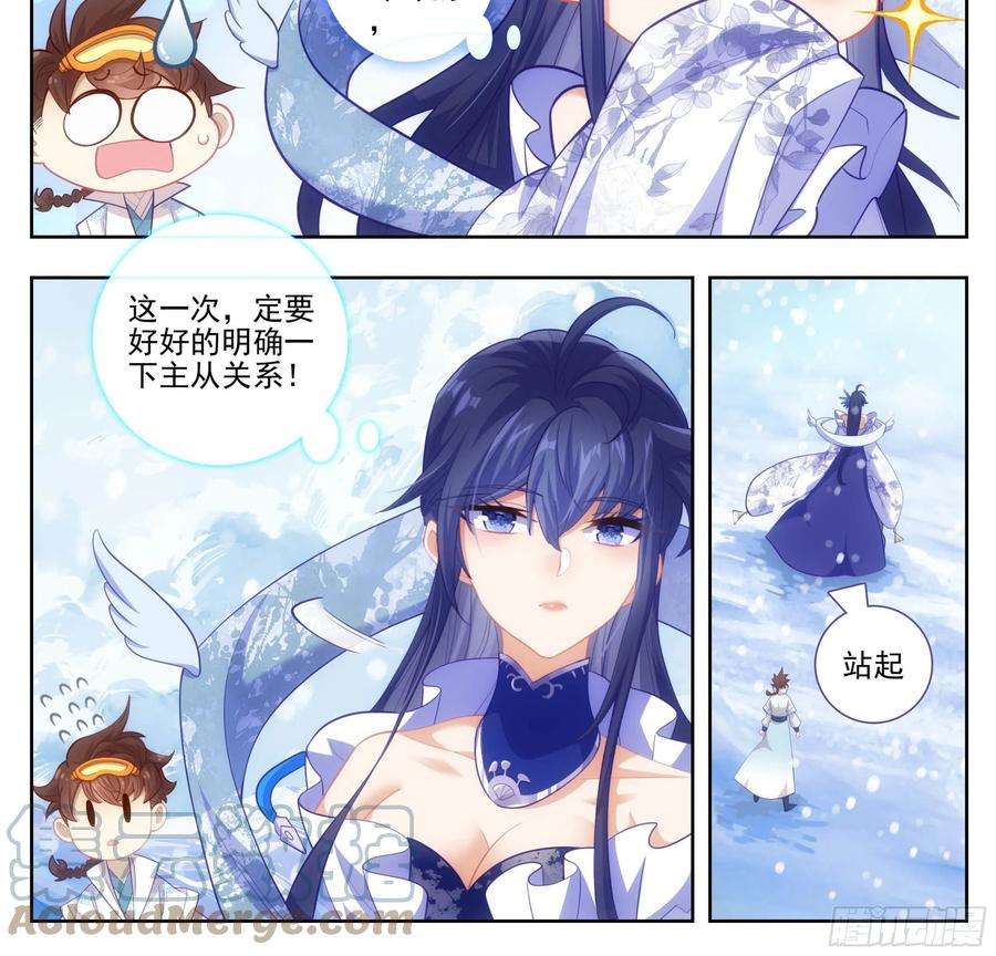 三寸人间一百六十四话 留下来