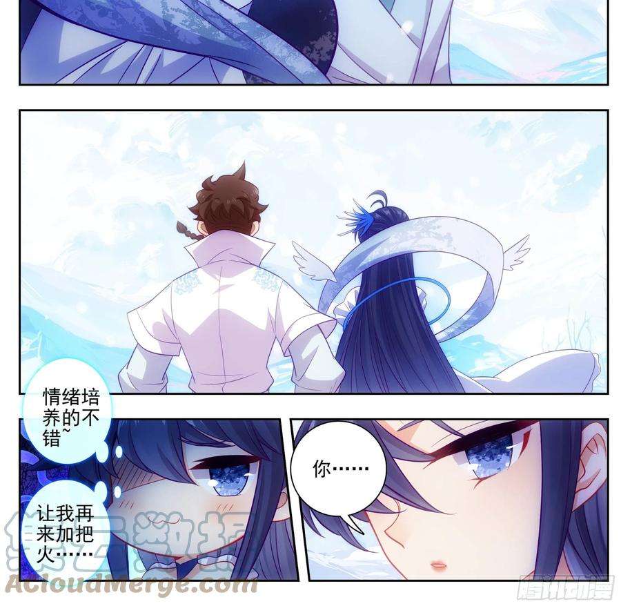 三寸人间一百六十四话 留下来