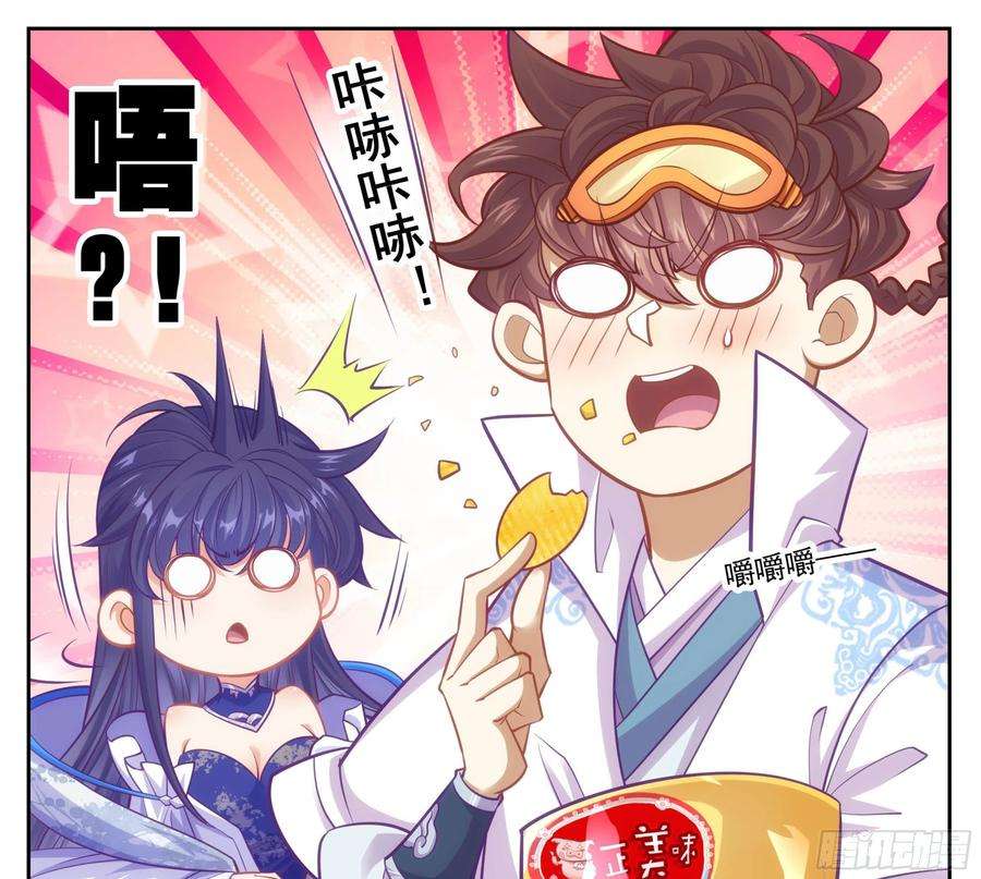 三寸人间一百六十四话 留下来