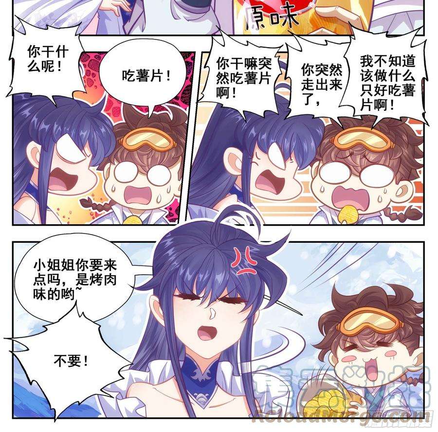 三寸人间一百六十四话 留下来