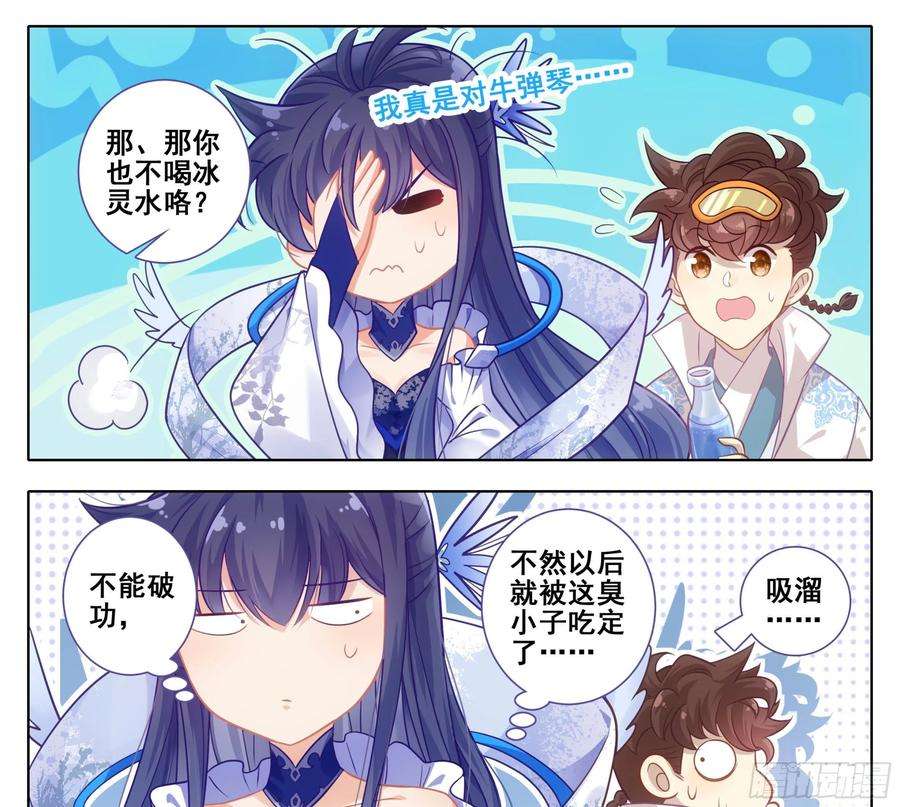 三寸人间一百六十四话 留下来