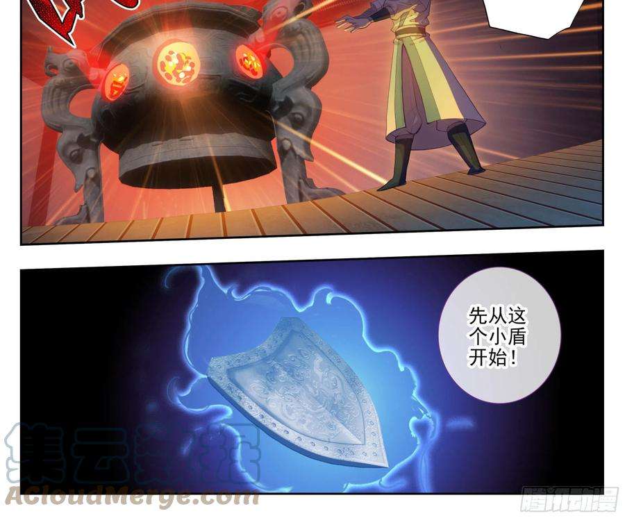 三寸人间一百六十五话 碎了不要钱