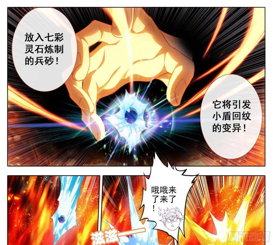 三寸人间一百六十五话 碎了不要钱