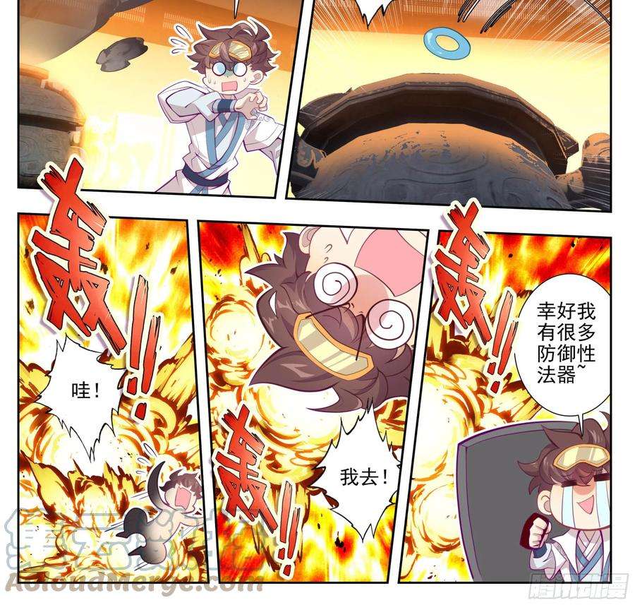 三寸人间一百六十五话 碎了不要钱