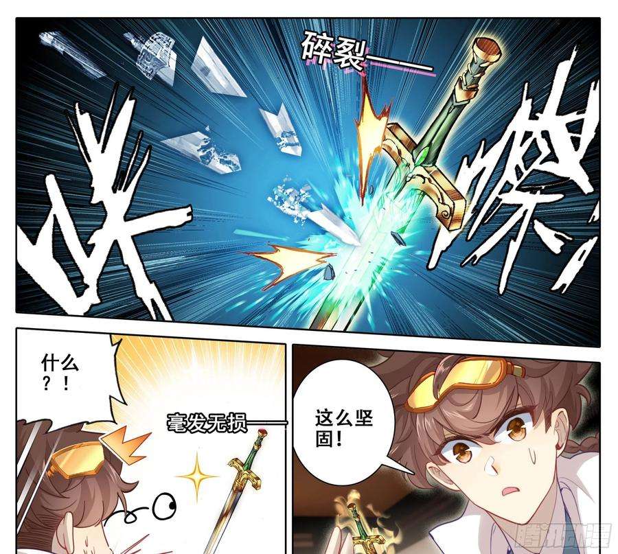 三寸人间一百六十五话 碎了不要钱