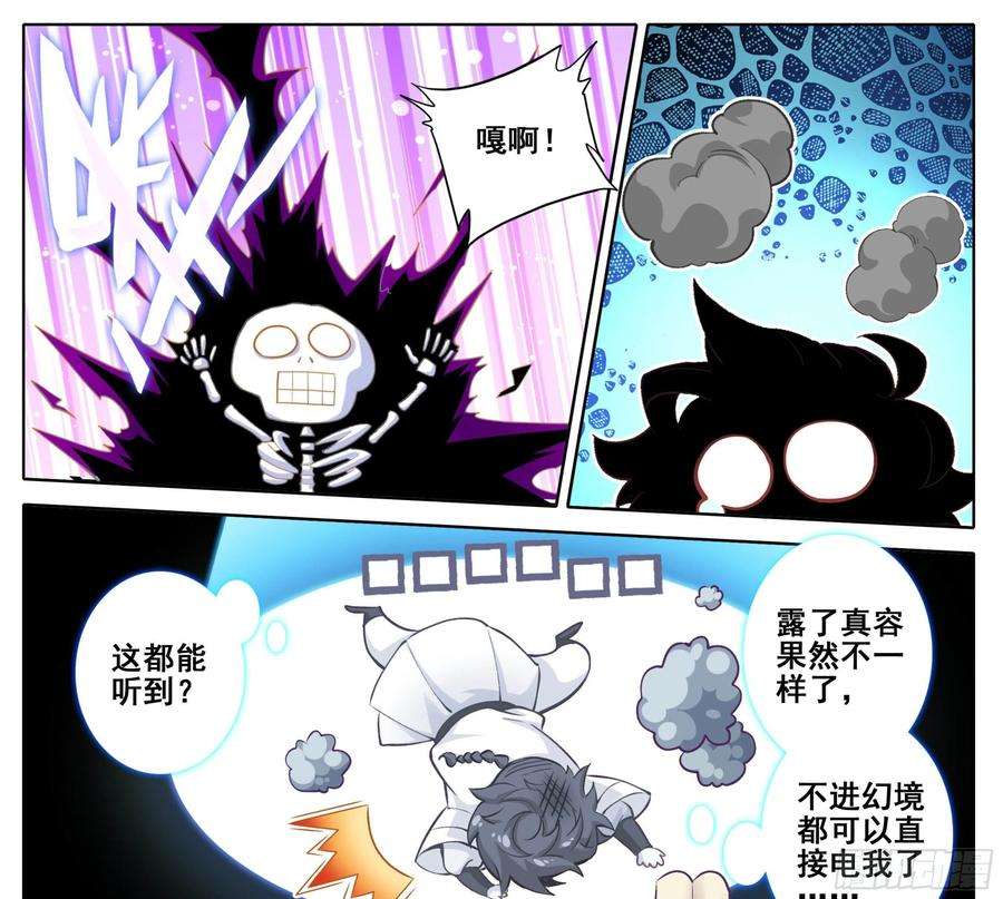 三寸人间一百六十五话 碎了不要钱