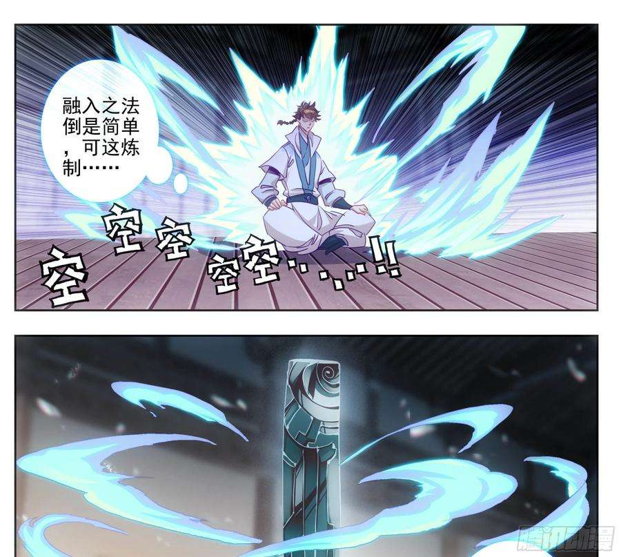 三寸人间一百六十五话 碎了不要钱