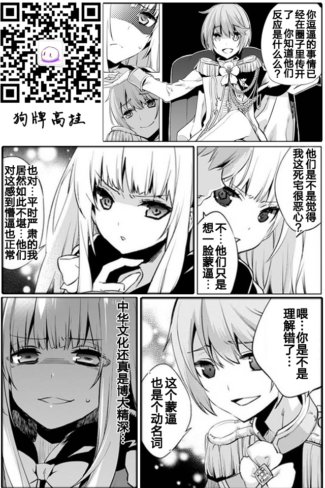 自称贤者弟子的贤者第03话