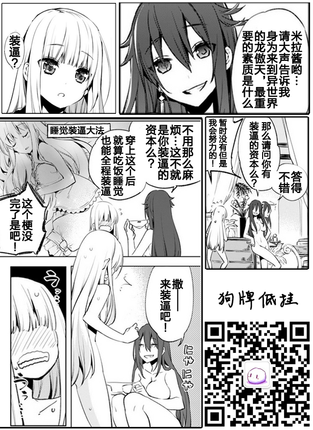 自称贤者弟子的贤者第04话