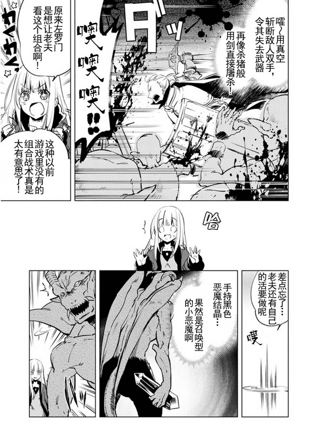 自称贤者弟子的贤者第05话