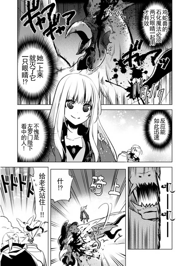 自称贤者弟子的贤者第05话