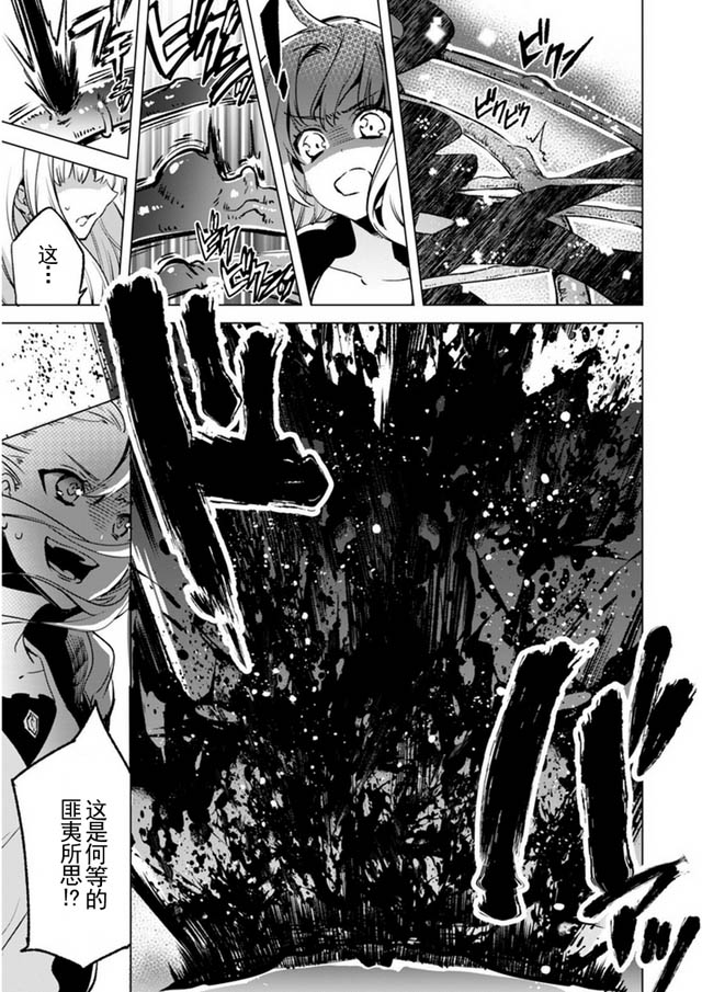 自称贤者弟子的贤者第06话