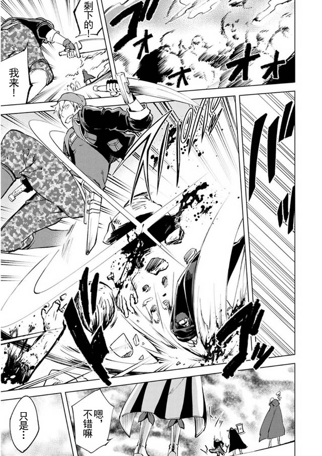 自称贤者弟子的贤者第09话