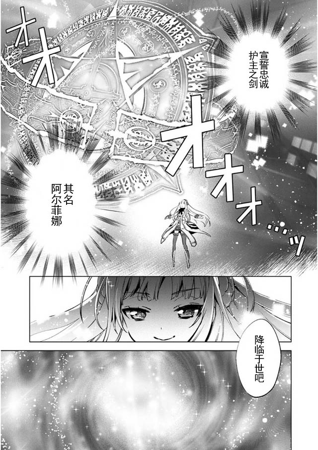 自称贤者弟子的贤者第09话