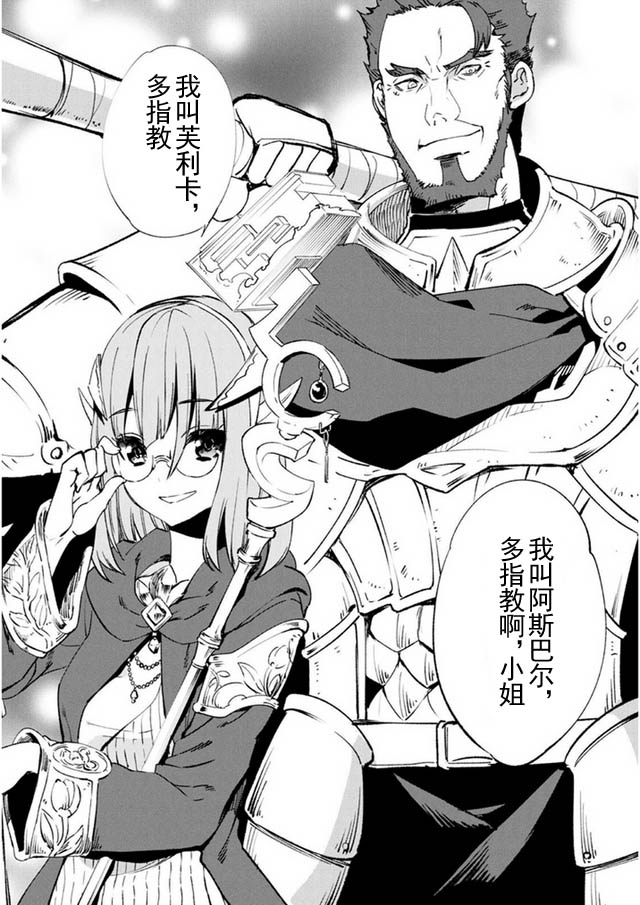 自称贤者弟子的贤者第09话