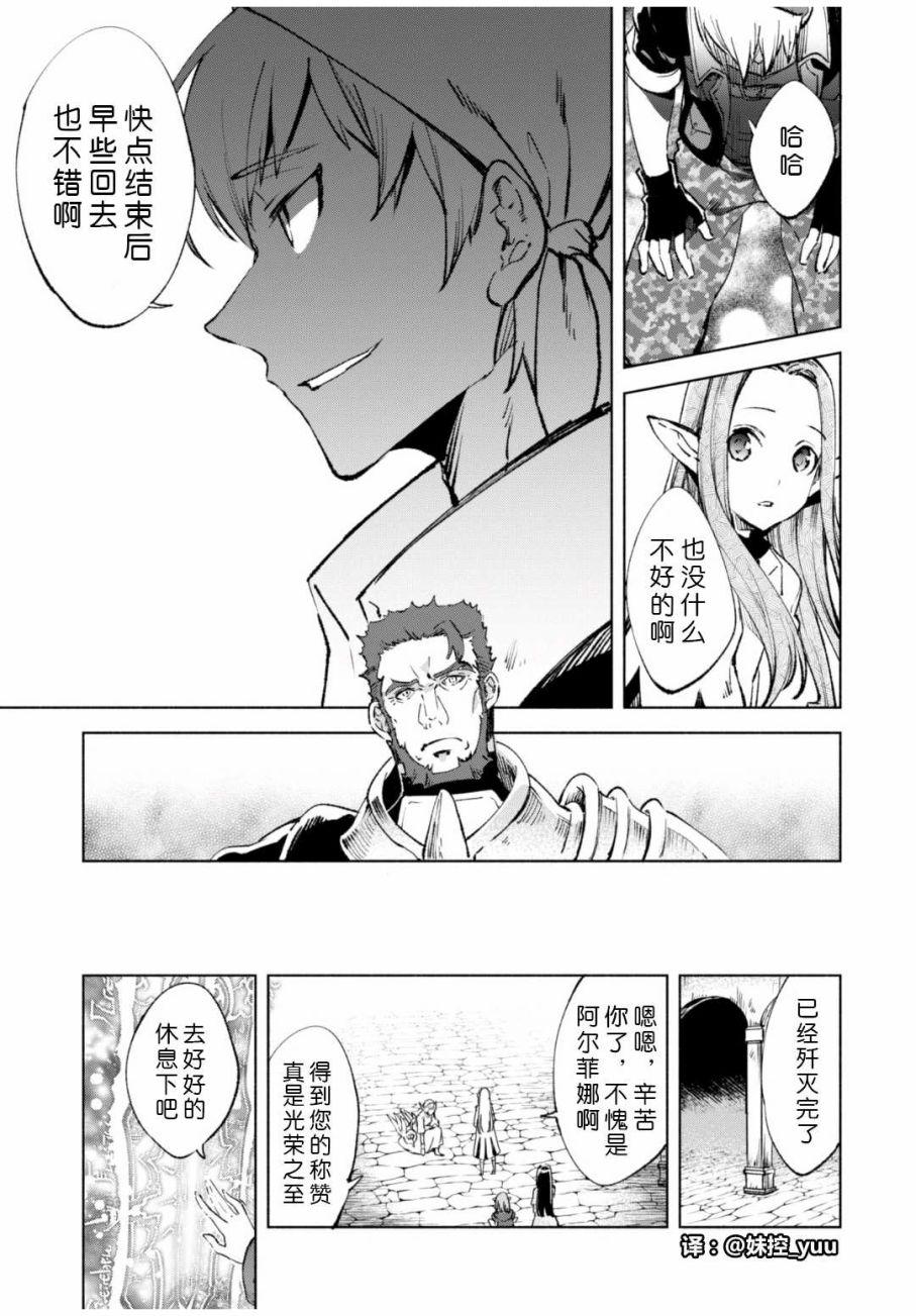 自称贤者弟子的贤者第11话