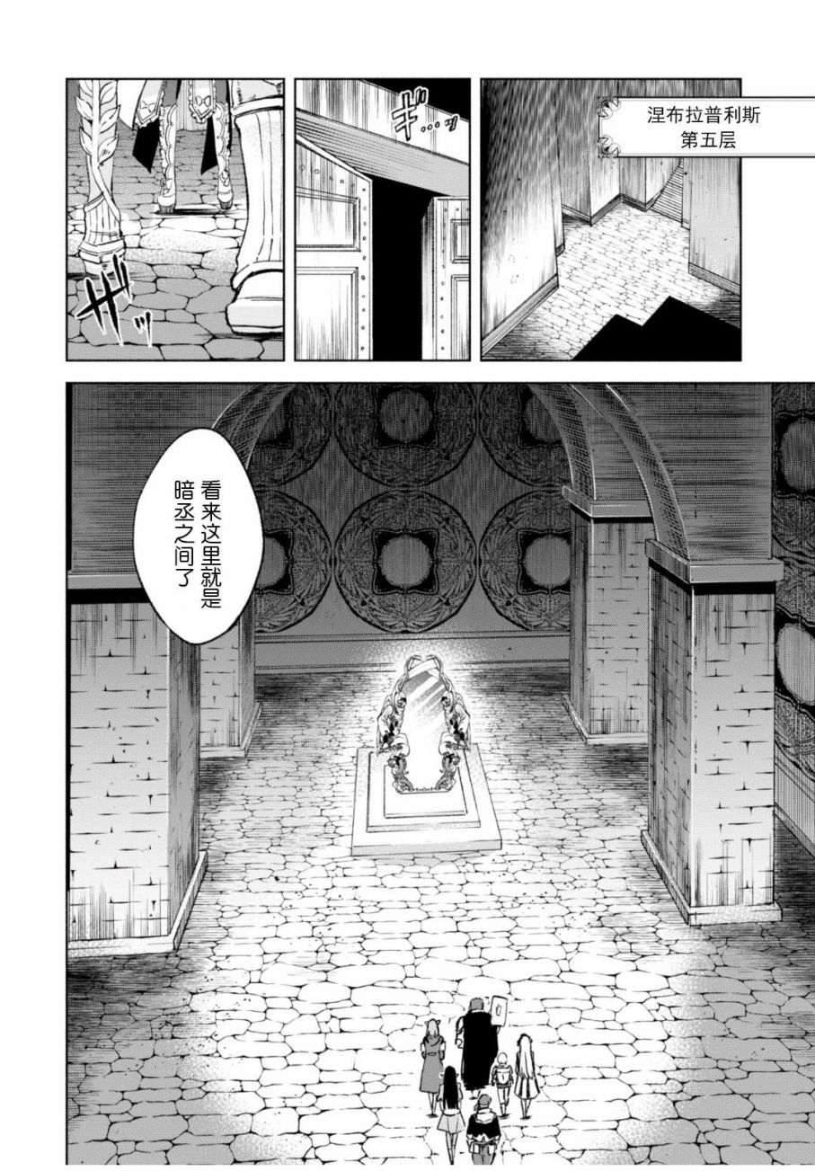 自称贤者弟子的贤者第11话