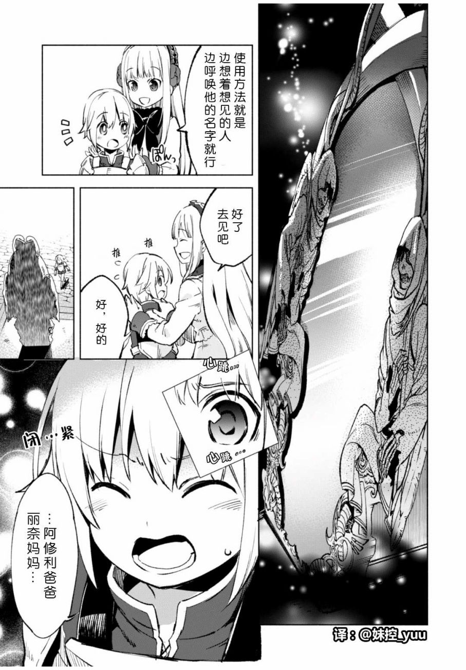 自称贤者弟子的贤者第11话