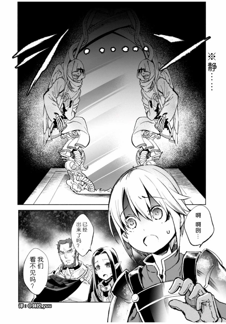 自称贤者弟子的贤者第11话