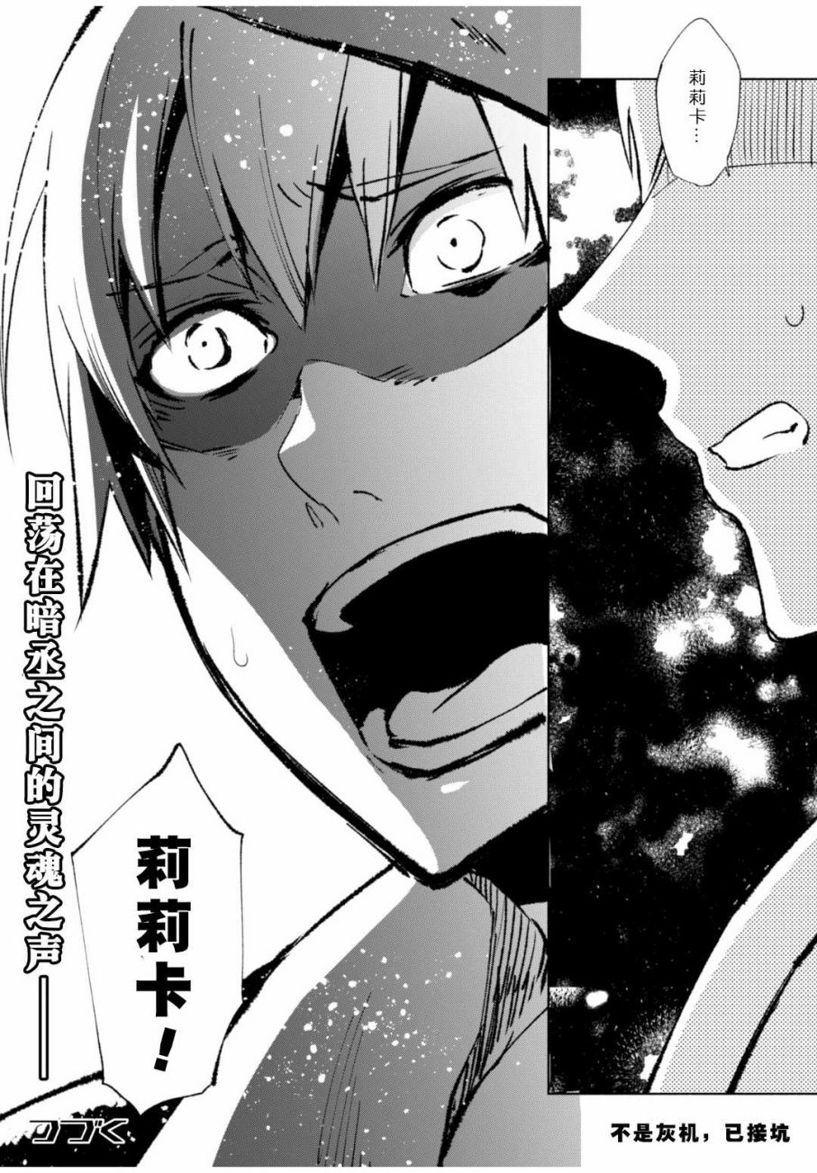 自称贤者弟子的贤者第11话