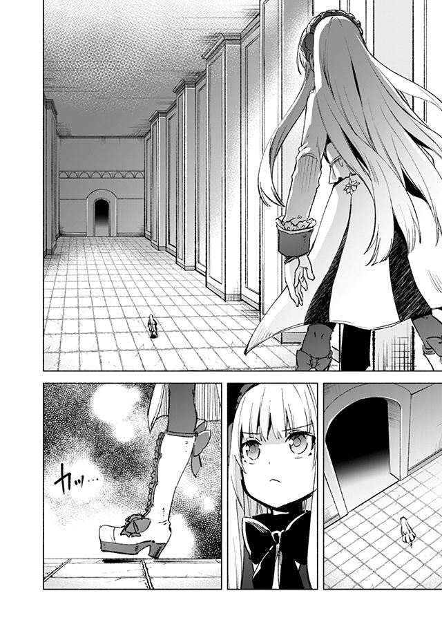自称贤者弟子的贤者第13话