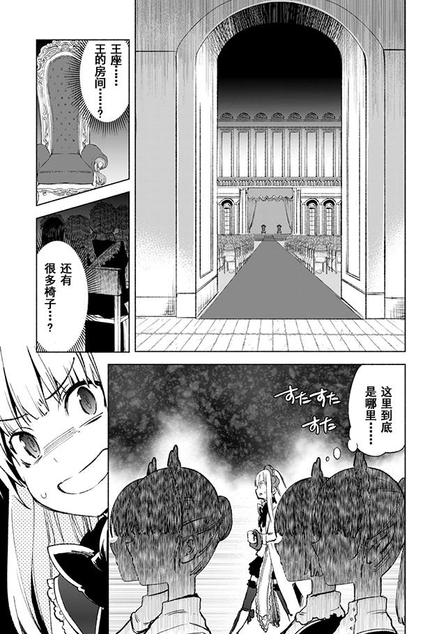 自称贤者弟子的贤者第13话