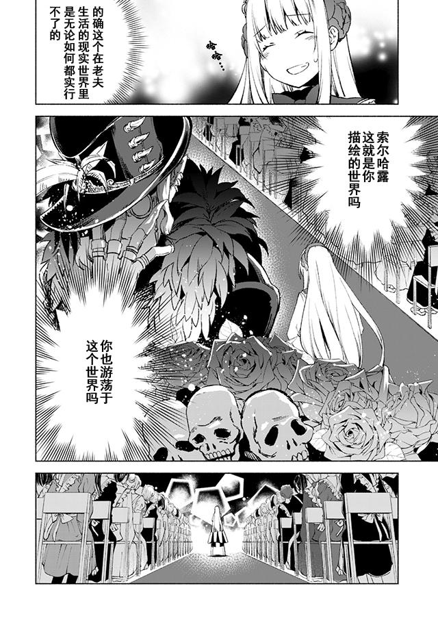 自称贤者弟子的贤者第13话
