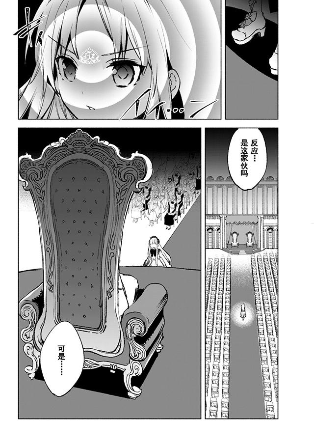 自称贤者弟子的贤者第13话