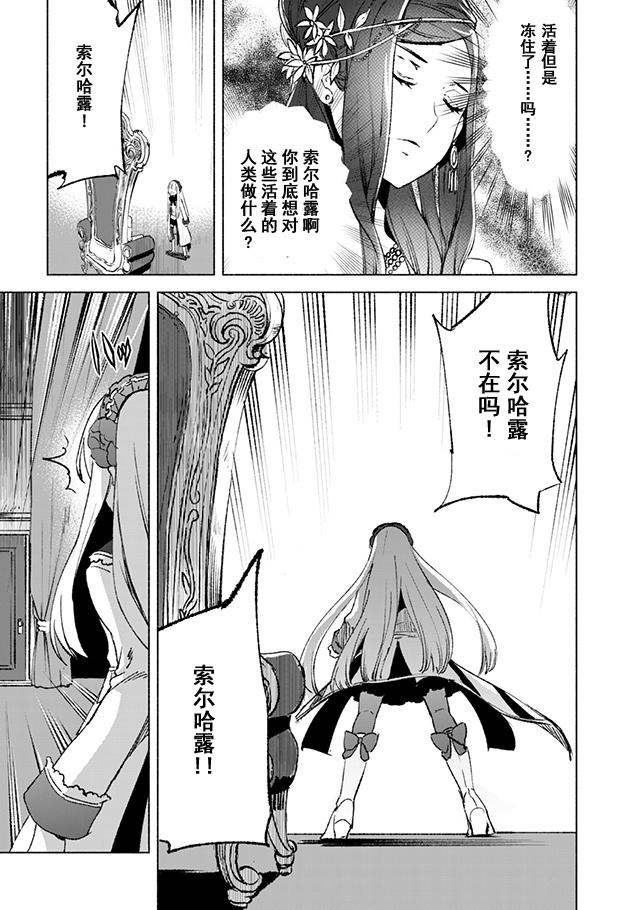 自称贤者弟子的贤者第13话