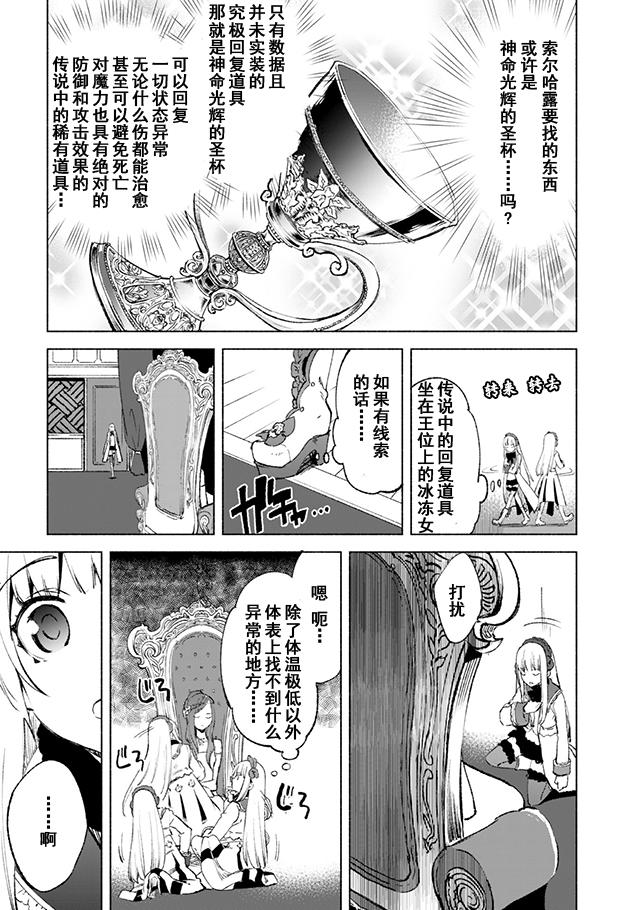 自称贤者弟子的贤者第13话