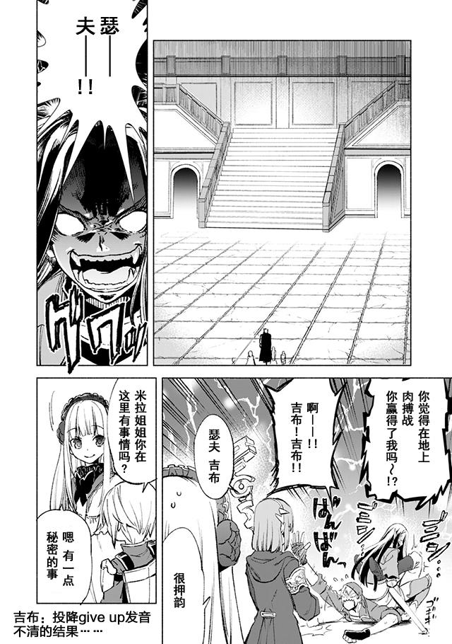 自称贤者弟子的贤者第13话
