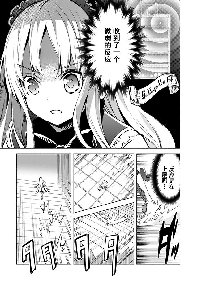 自称贤者弟子的贤者第13话