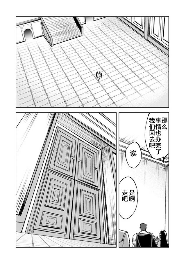 自称贤者弟子的贤者第14话