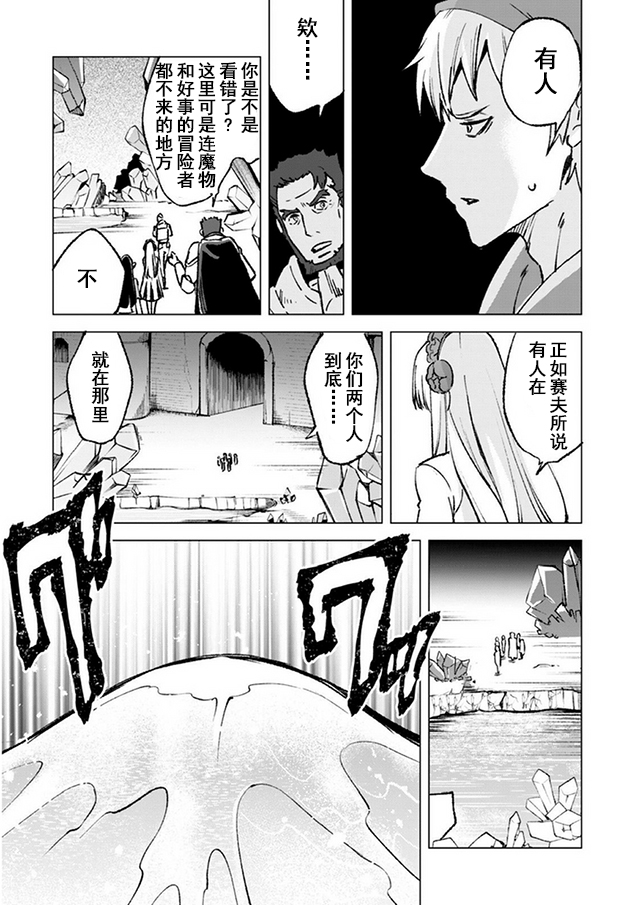 自称贤者弟子的贤者第14话