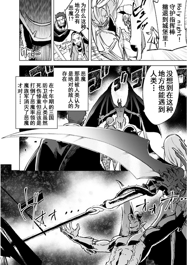 自称贤者弟子的贤者第14话