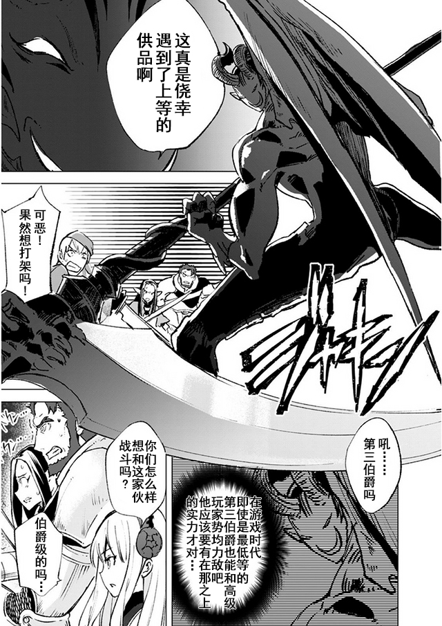 自称贤者弟子的贤者第14话