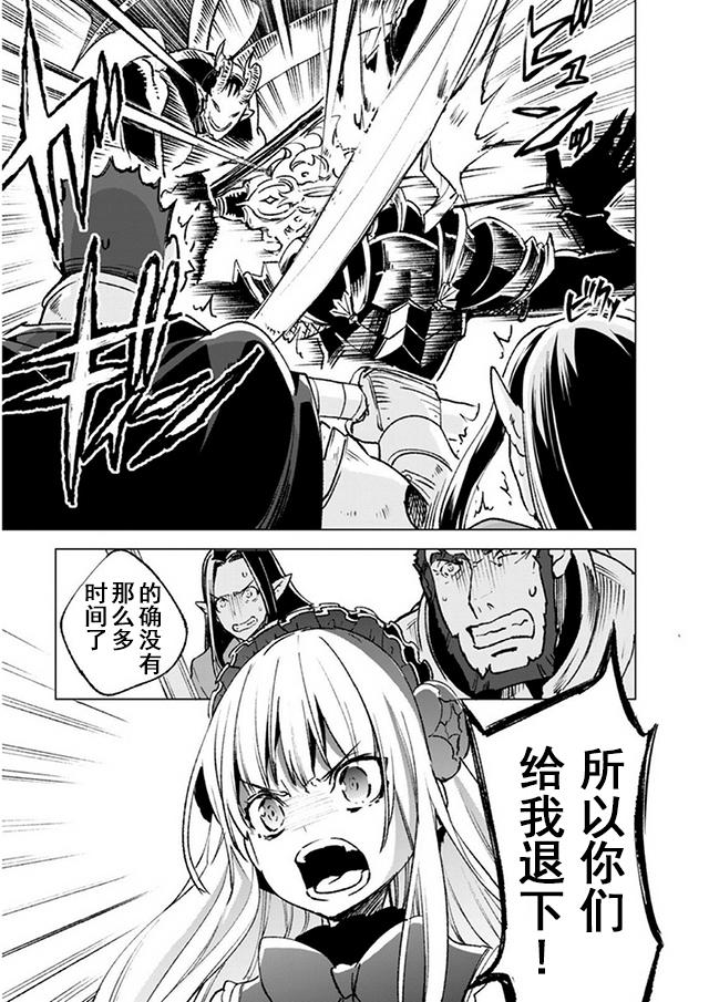 自称贤者弟子的贤者第14话