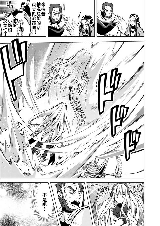自称贤者弟子的贤者第14话