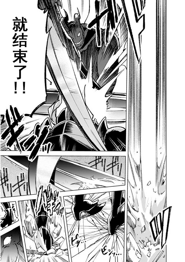 自称贤者弟子的贤者第14话