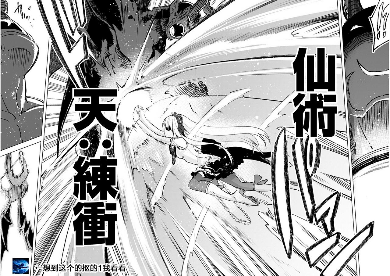 自称贤者弟子的贤者第14话