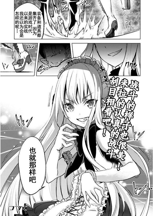 自称贤者弟子的贤者第14话