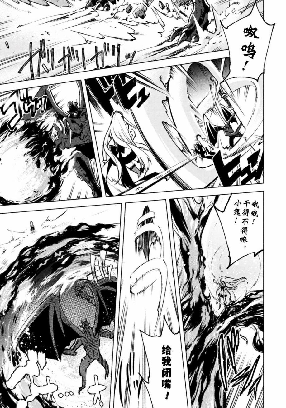 自称贤者弟子的贤者第15话