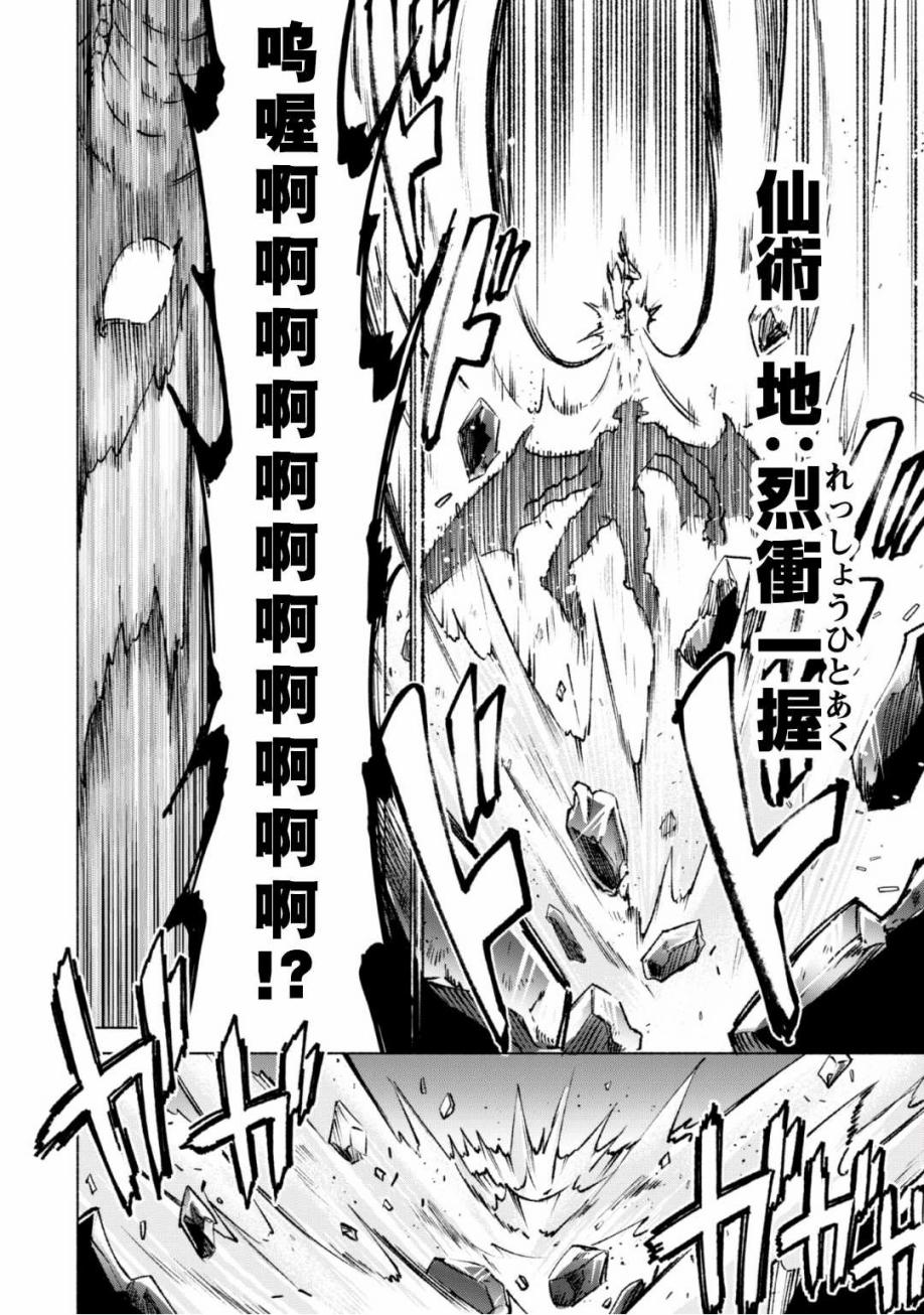 自称贤者弟子的贤者第15话