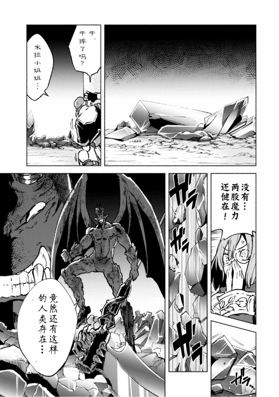 自称贤者弟子的贤者第15话