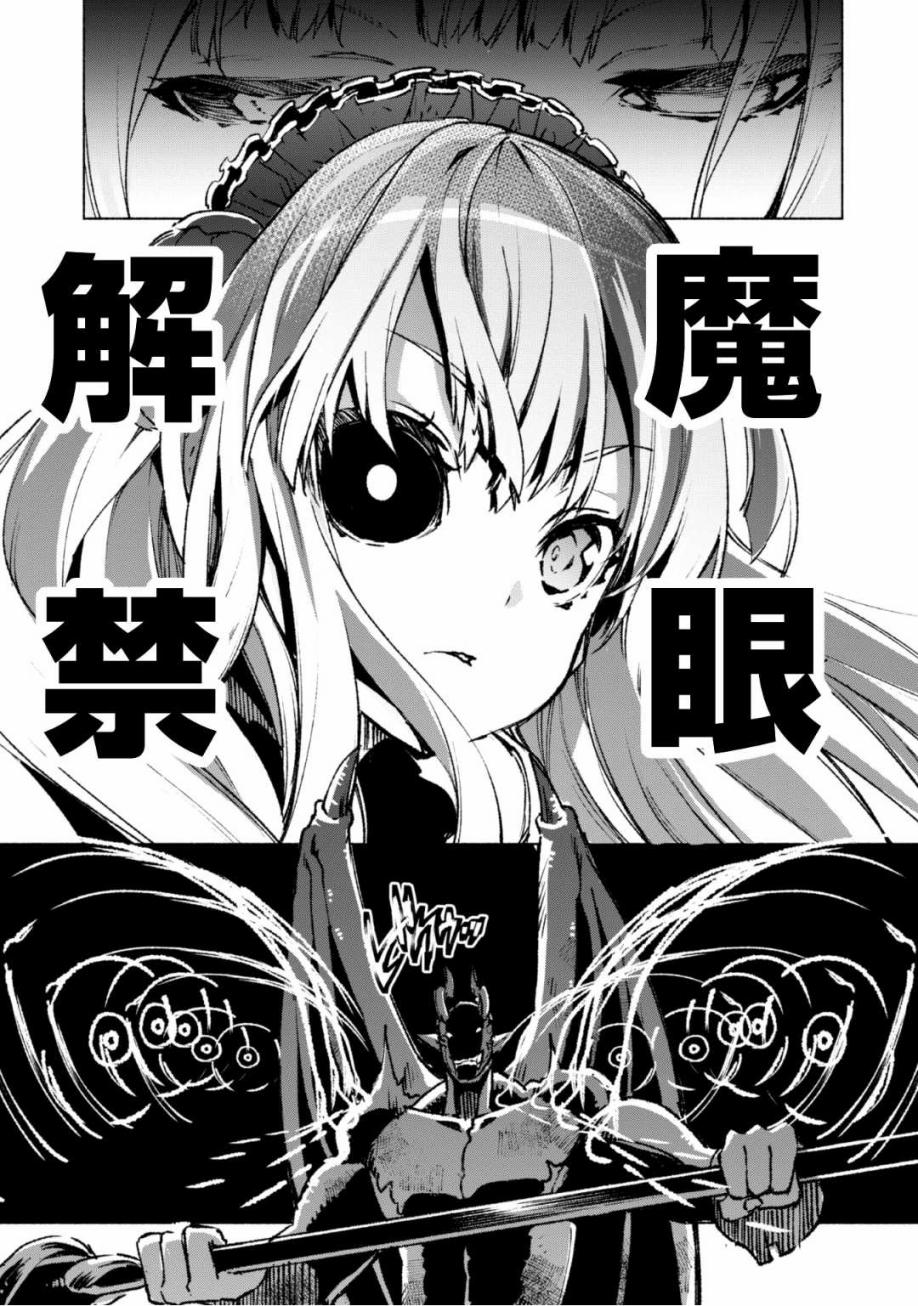 自称贤者弟子的贤者第15话