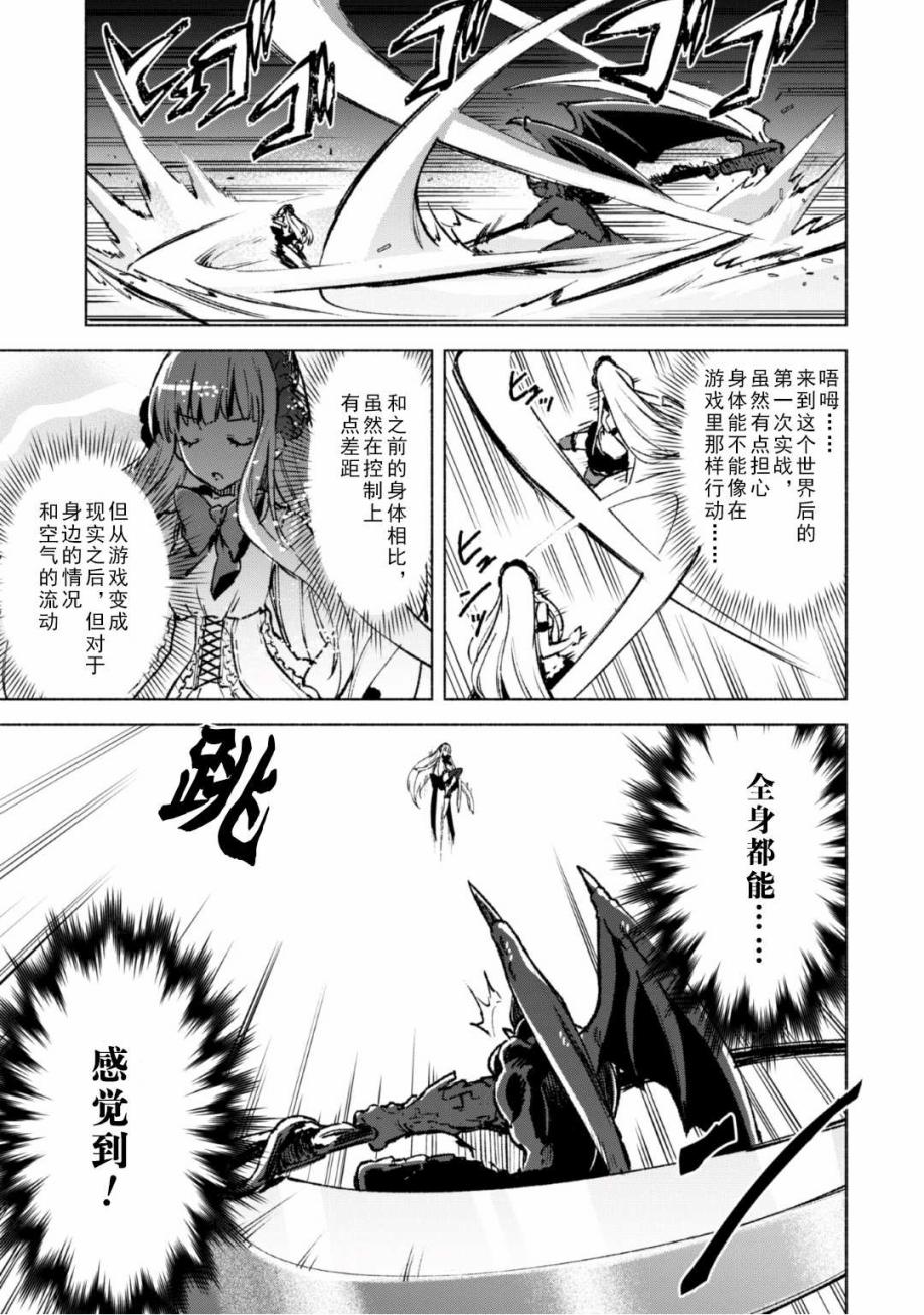 自称贤者弟子的贤者第15话