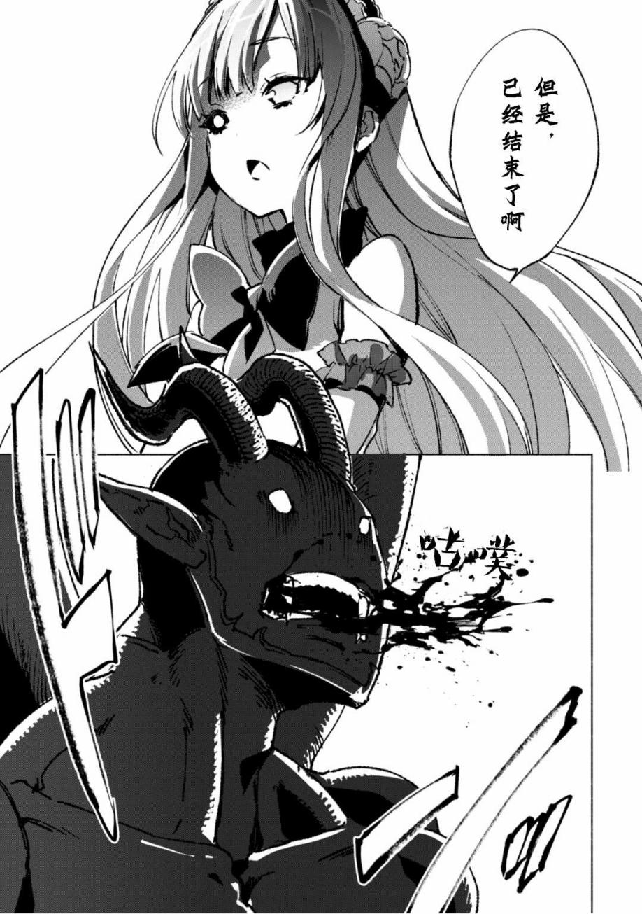 自称贤者弟子的贤者第15话