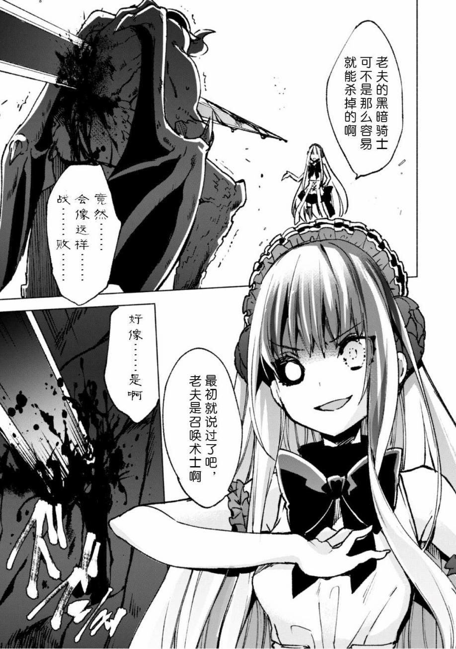 自称贤者弟子的贤者第15话